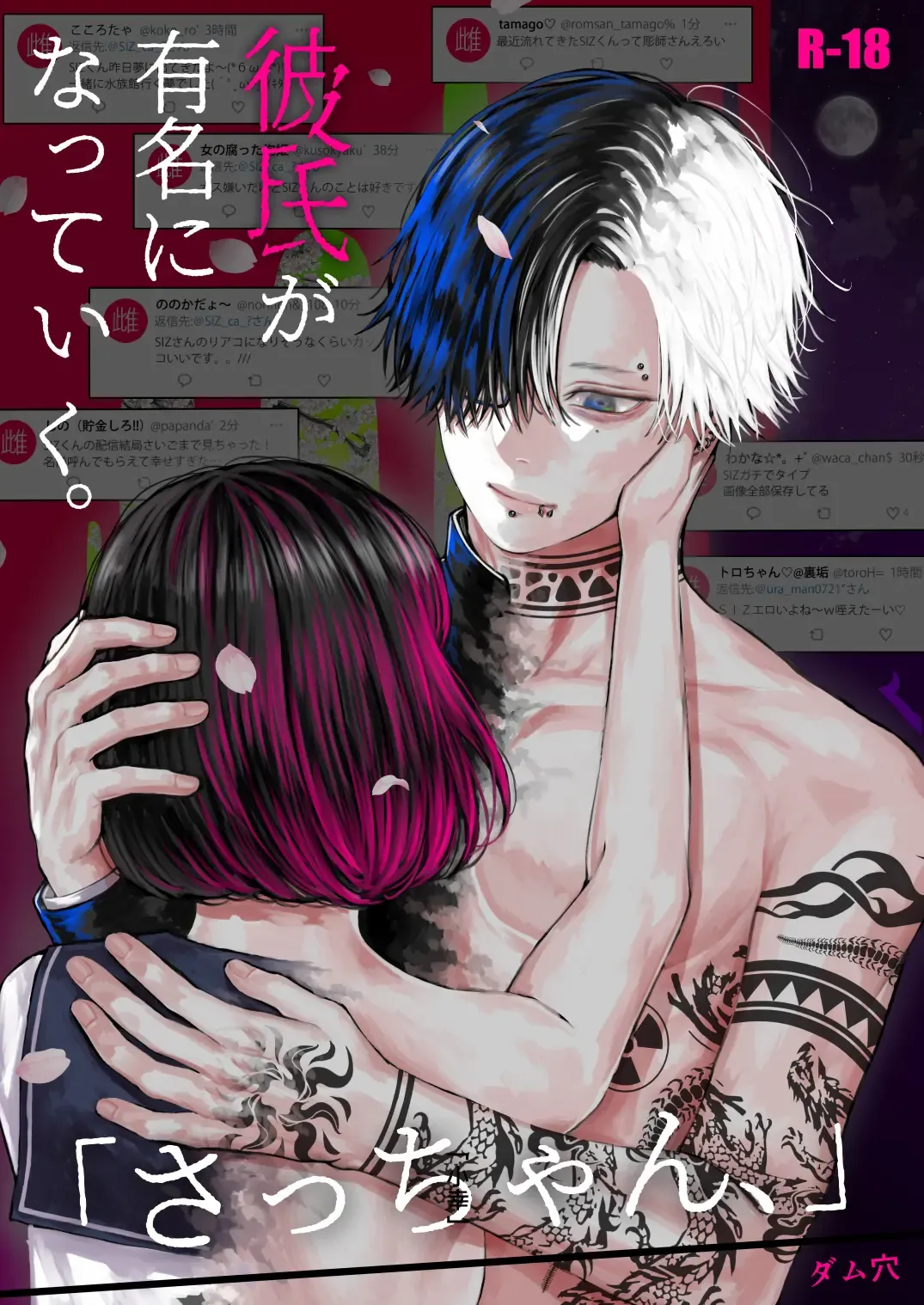 'Sacchan, ' | ｜「小幸、」 Fhentai - Page 1