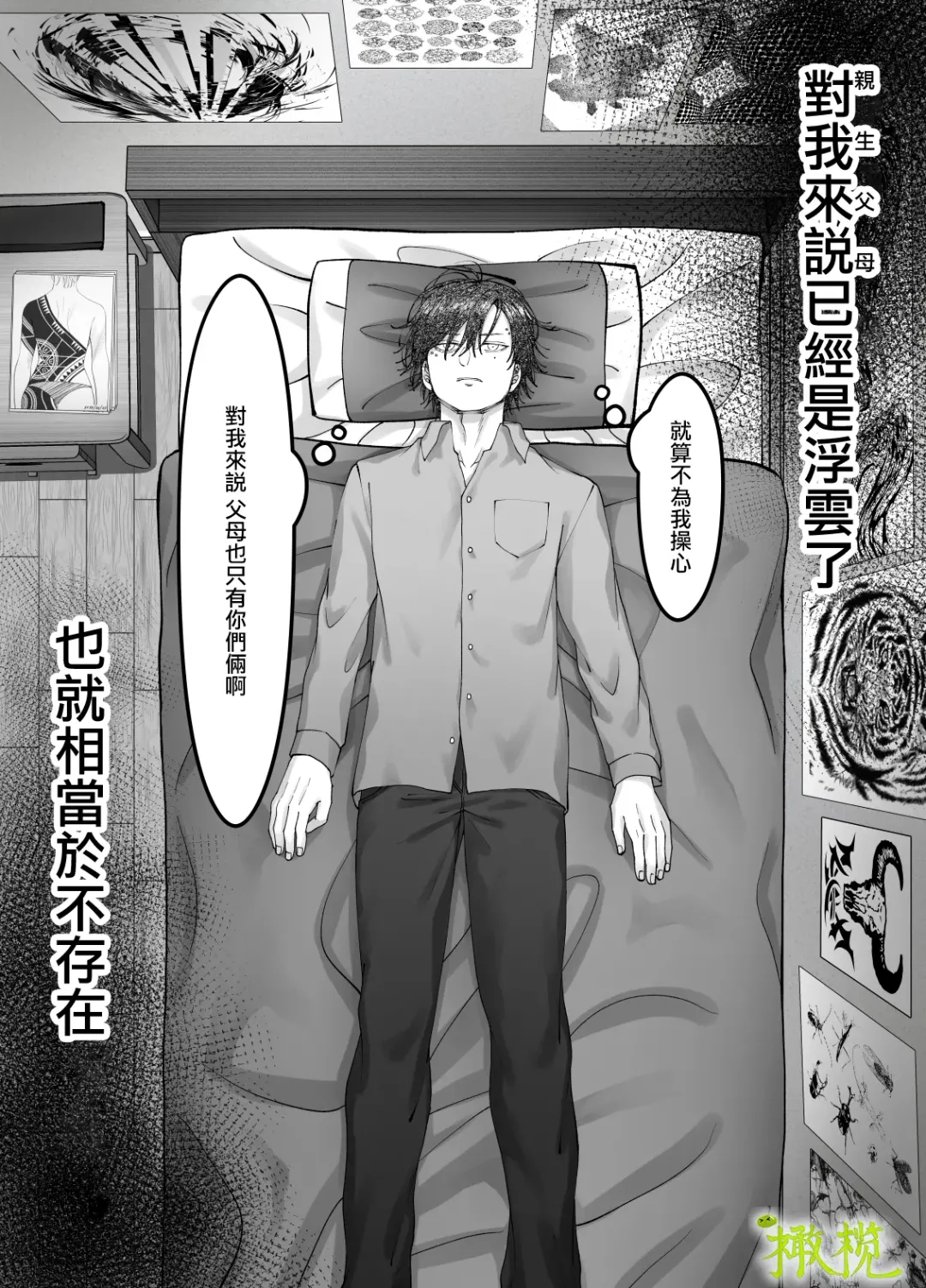 'Sacchan, ' | ｜「小幸、」 Fhentai - Page 10