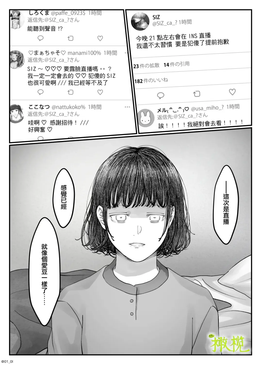 'Sacchan, ' | ｜「小幸、」 Fhentai - Page 104