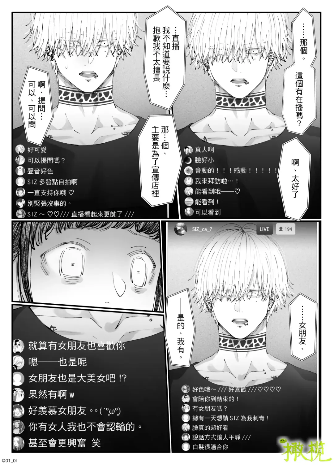 'Sacchan, ' | ｜「小幸、」 Fhentai - Page 105