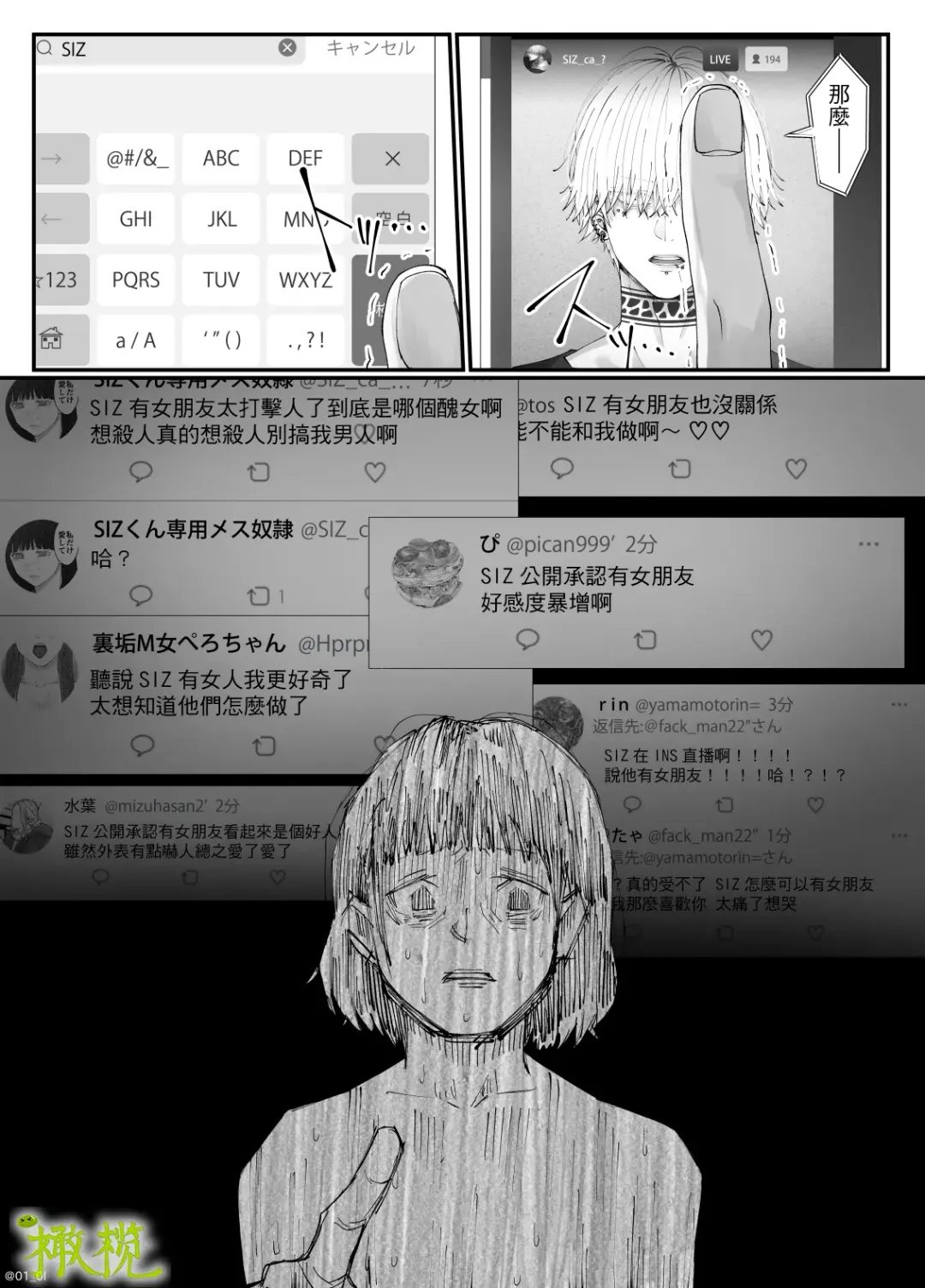 'Sacchan, ' | ｜「小幸、」 Fhentai - Page 106