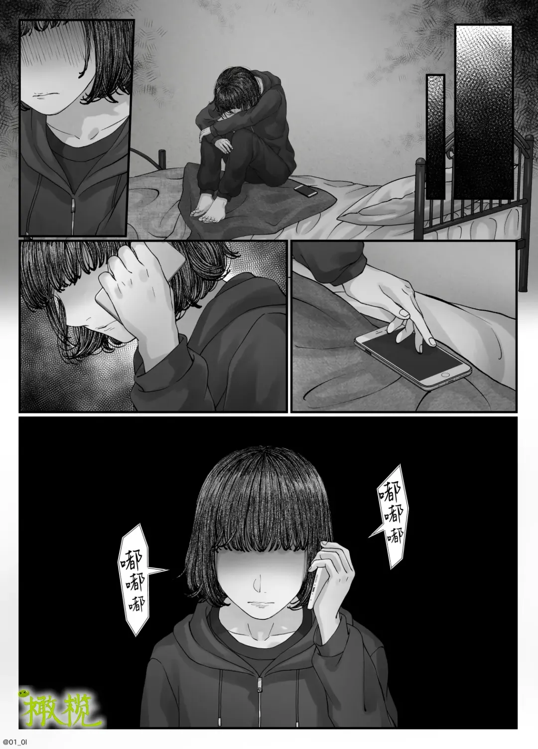 'Sacchan, ' | ｜「小幸、」 Fhentai - Page 109