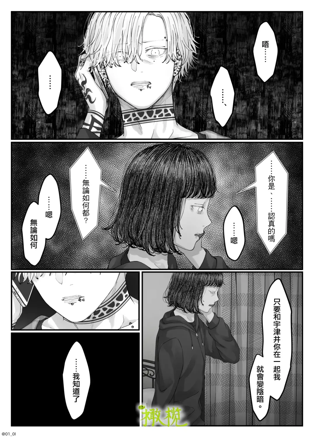 'Sacchan, ' | ｜「小幸、」 Fhentai - Page 114