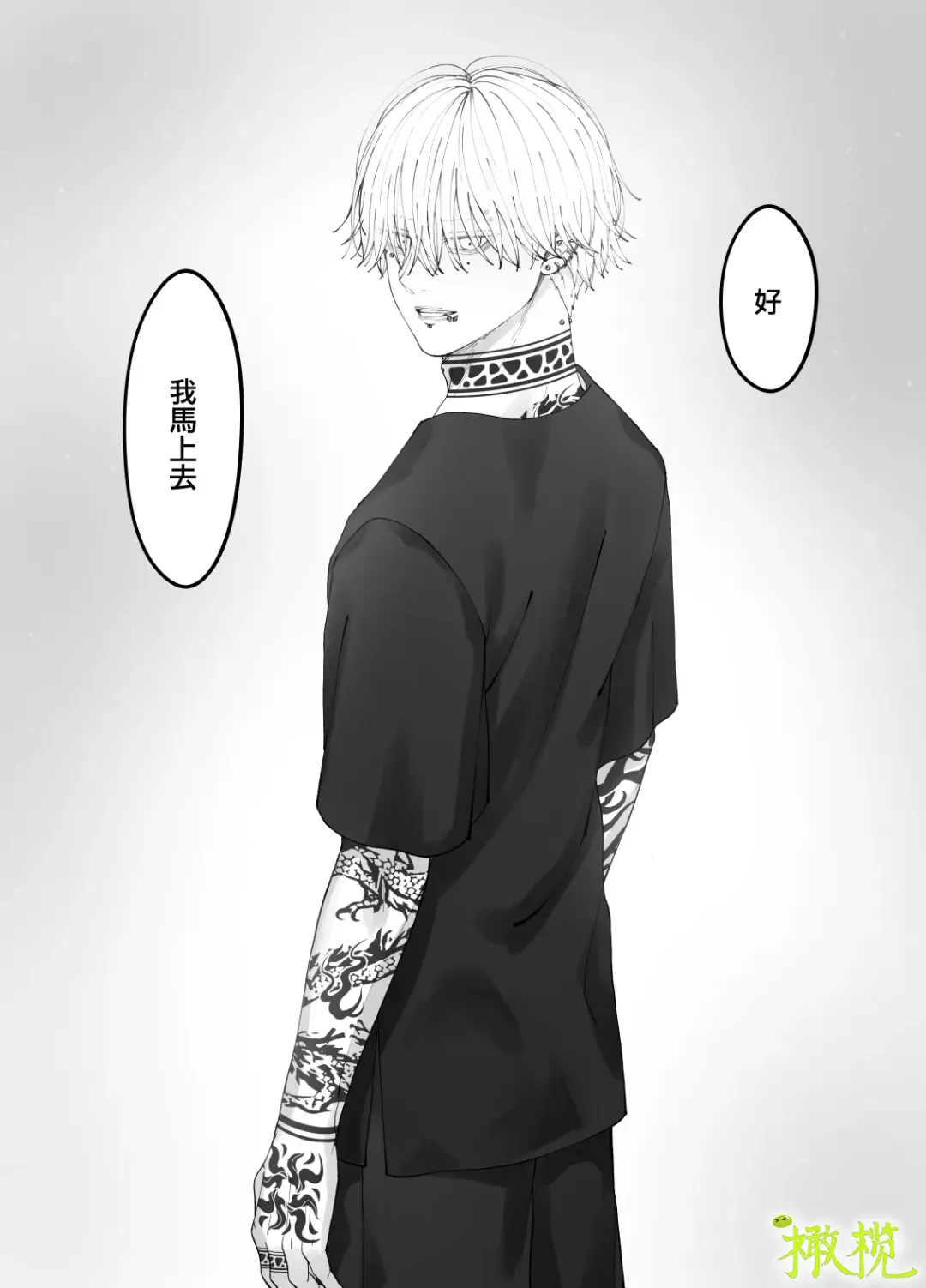 'Sacchan, ' | ｜「小幸、」 Fhentai - Page 30