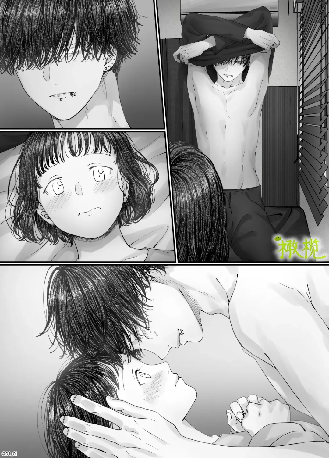 'Sacchan, ' | ｜「小幸、」 Fhentai - Page 42