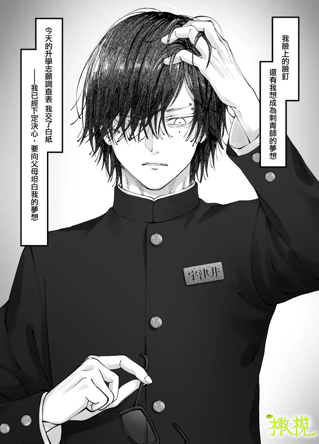 'Sacchan, ' | ｜「小幸、」 Fhentai - Page 5