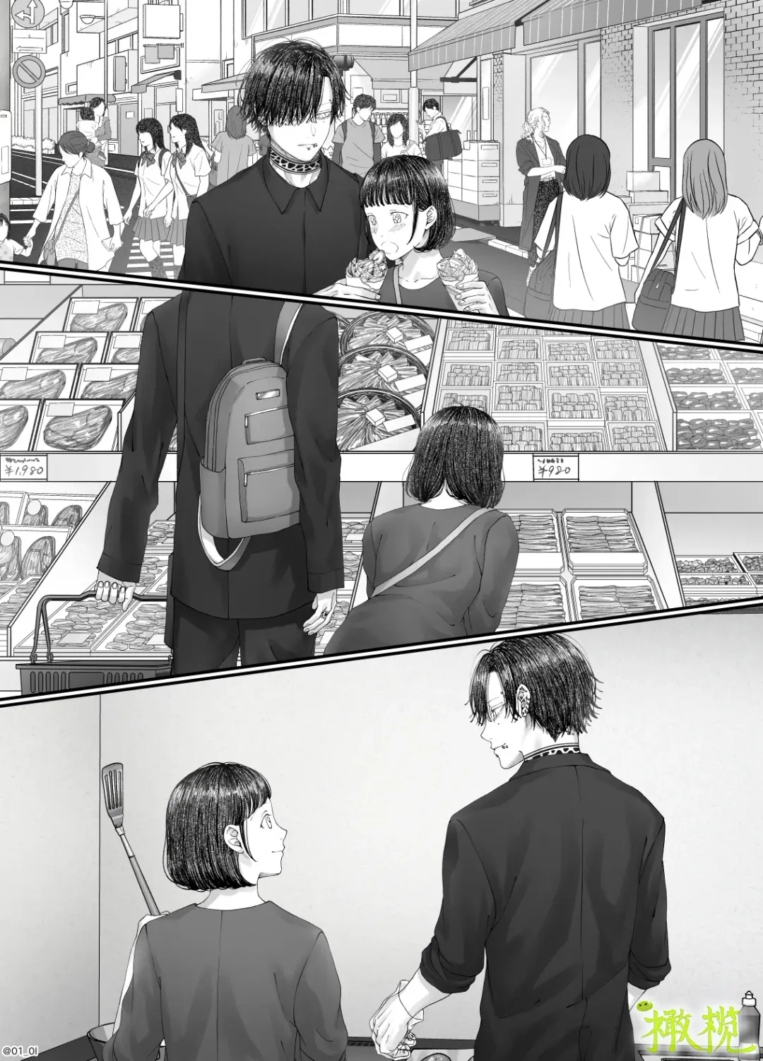 'Sacchan, ' | ｜「小幸、」 Fhentai - Page 55