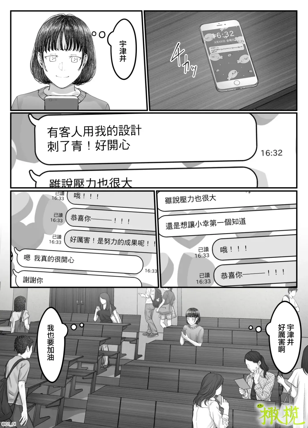 'Sacchan, ' | ｜「小幸、」 Fhentai - Page 62