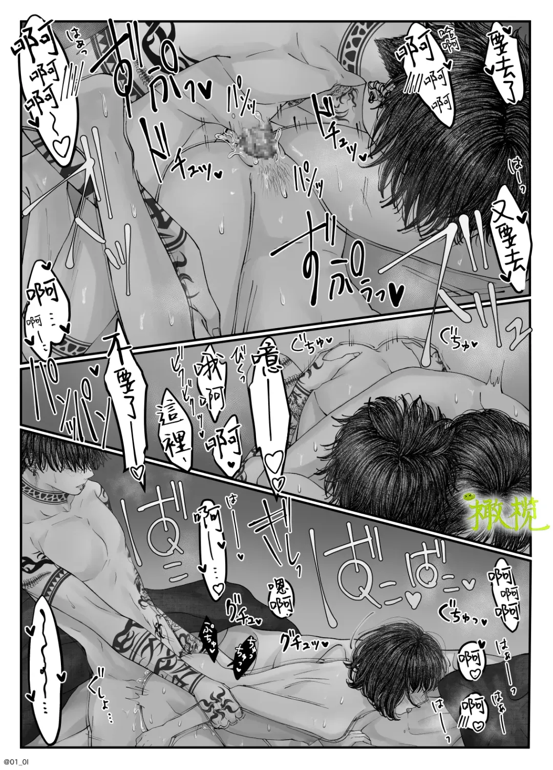 'Sacchan, ' | ｜「小幸、」 Fhentai - Page 79