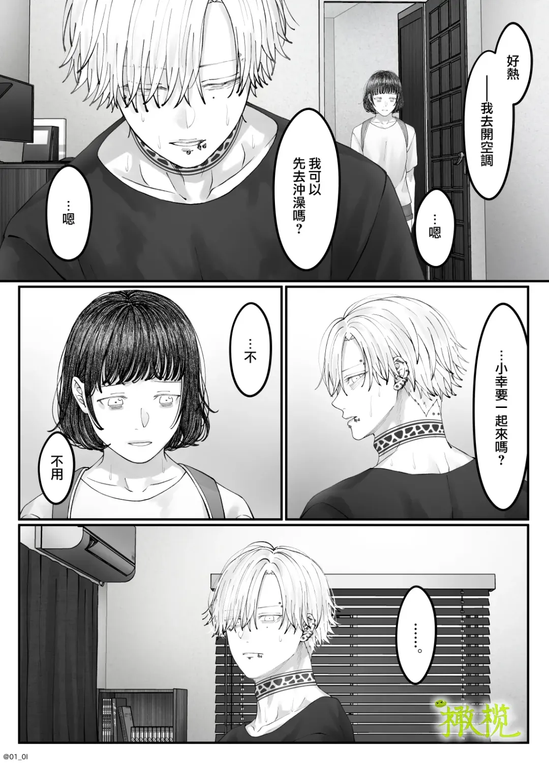 'Sacchan, ' | ｜「小幸、」 Fhentai - Page 90