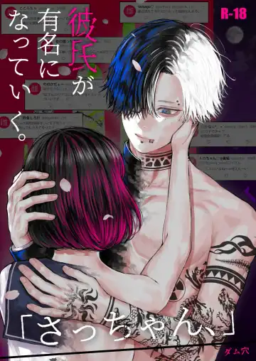 Read 'Sacchan, ' | ｜「小幸、」 - Fhentai