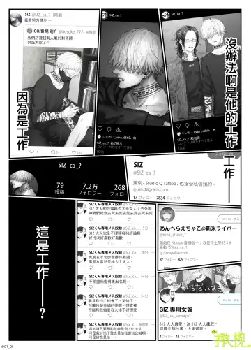 'Sacchan, ' | ｜「小幸、」 Fhentai - Page 102