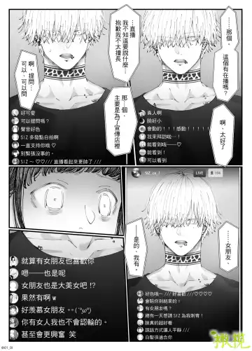 'Sacchan, ' | ｜「小幸、」 Fhentai - Page 105