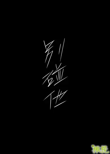 'Sacchan, ' | ｜「小幸、」 Fhentai - Page 108