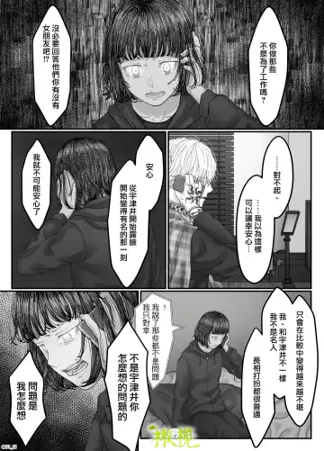'Sacchan, ' | ｜「小幸、」 Fhentai - Page 111
