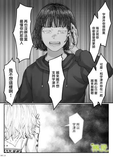 'Sacchan, ' | ｜「小幸、」 Fhentai - Page 112