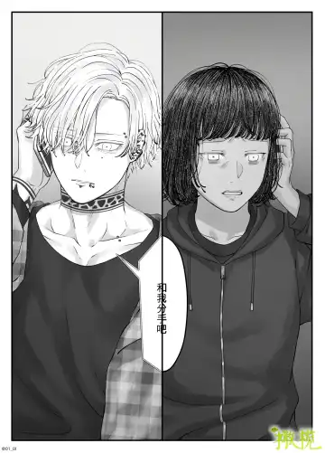 'Sacchan, ' | ｜「小幸、」 Fhentai - Page 113