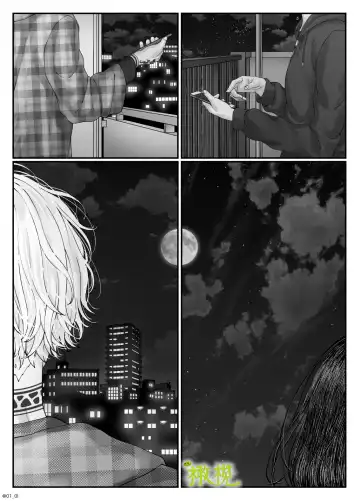 'Sacchan, ' | ｜「小幸、」 Fhentai - Page 124