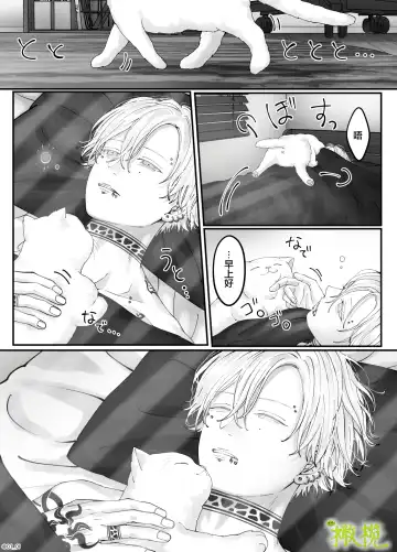 'Sacchan, ' | ｜「小幸、」 Fhentai - Page 128