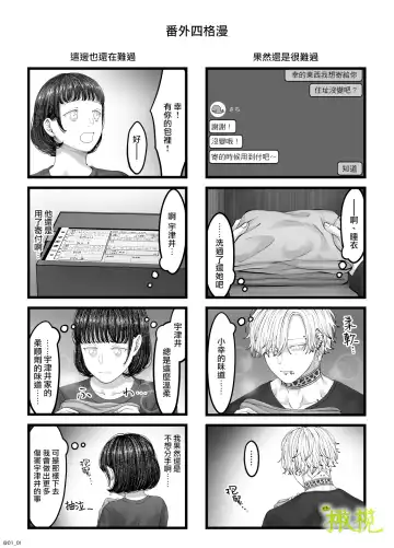 'Sacchan, ' | ｜「小幸、」 Fhentai - Page 132