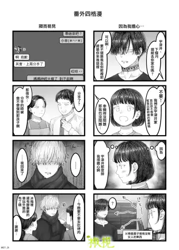 'Sacchan, ' | ｜「小幸、」 Fhentai - Page 133