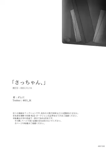 'Sacchan, ' | ｜「小幸、」 Fhentai - Page 134