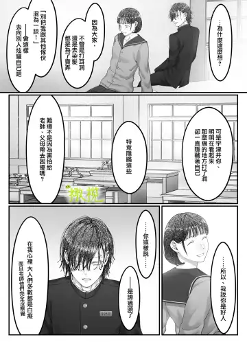 'Sacchan, ' | ｜「小幸、」 Fhentai - Page 15