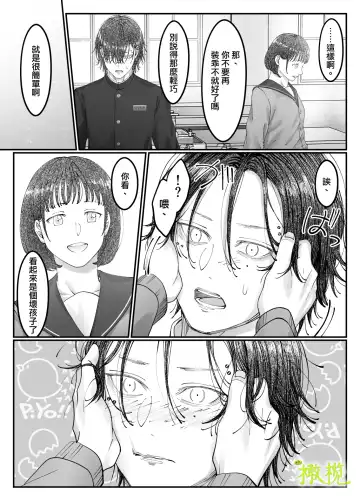 'Sacchan, ' | ｜「小幸、」 Fhentai - Page 17