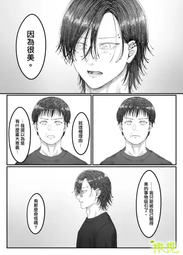 'Sacchan, ' | ｜「小幸、」 Fhentai - Page 20