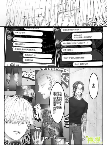 'Sacchan, ' | ｜「小幸、」 Fhentai - Page 29