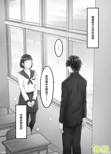 'Sacchan, ' | ｜「小幸、」 Fhentai - Page 35