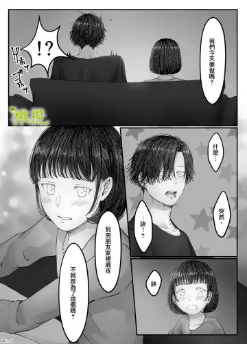 'Sacchan, ' | ｜「小幸、」 Fhentai - Page 38