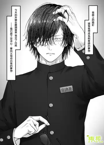 'Sacchan, ' | ｜「小幸、」 Fhentai - Page 5