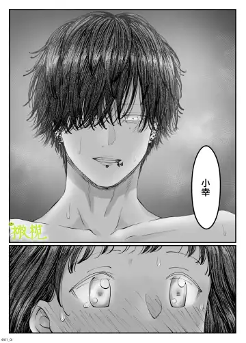 'Sacchan, ' | ｜「小幸、」 Fhentai - Page 50