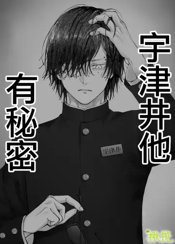 'Sacchan, ' | ｜「小幸、」 Fhentai - Page 6