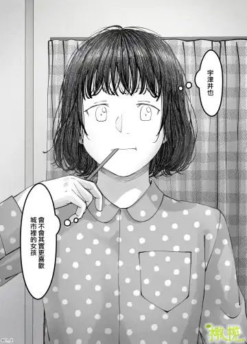 'Sacchan, ' | ｜「小幸、」 Fhentai - Page 60