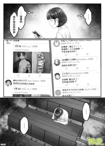 'Sacchan, ' | ｜「小幸、」 Fhentai - Page 64