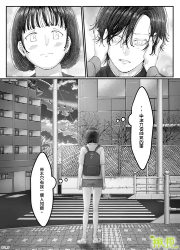 'Sacchan, ' | ｜「小幸、」 Fhentai - Page 65