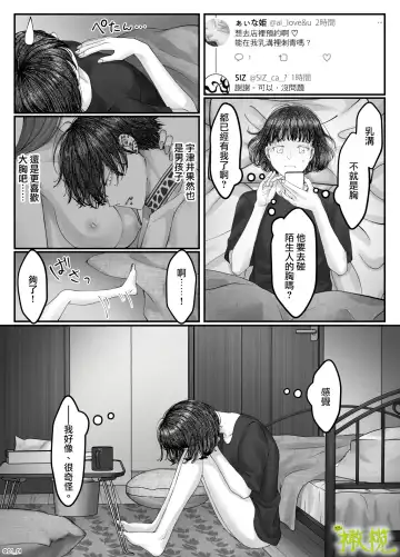 'Sacchan, ' | ｜「小幸、」 Fhentai - Page 66