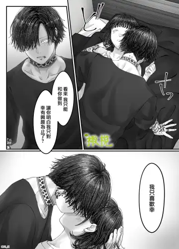 'Sacchan, ' | ｜「小幸、」 Fhentai - Page 72