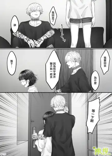 'Sacchan, ' | ｜「小幸、」 Fhentai - Page 95