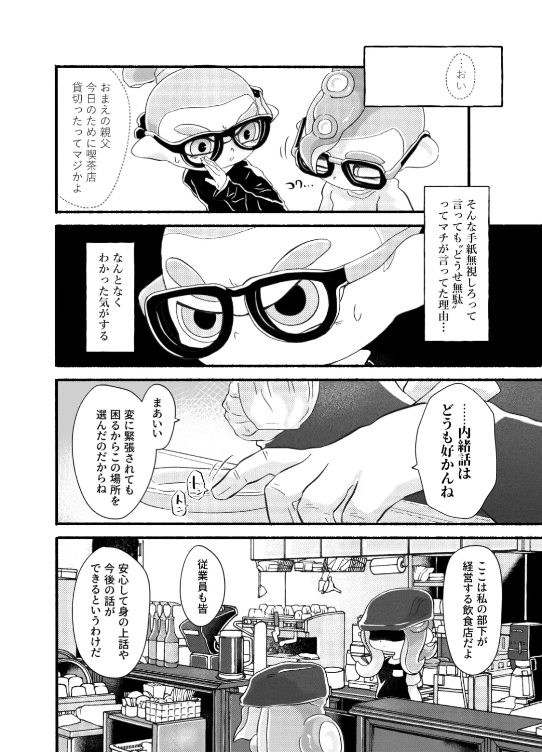 Violet Dawn Fhentai - Page 15