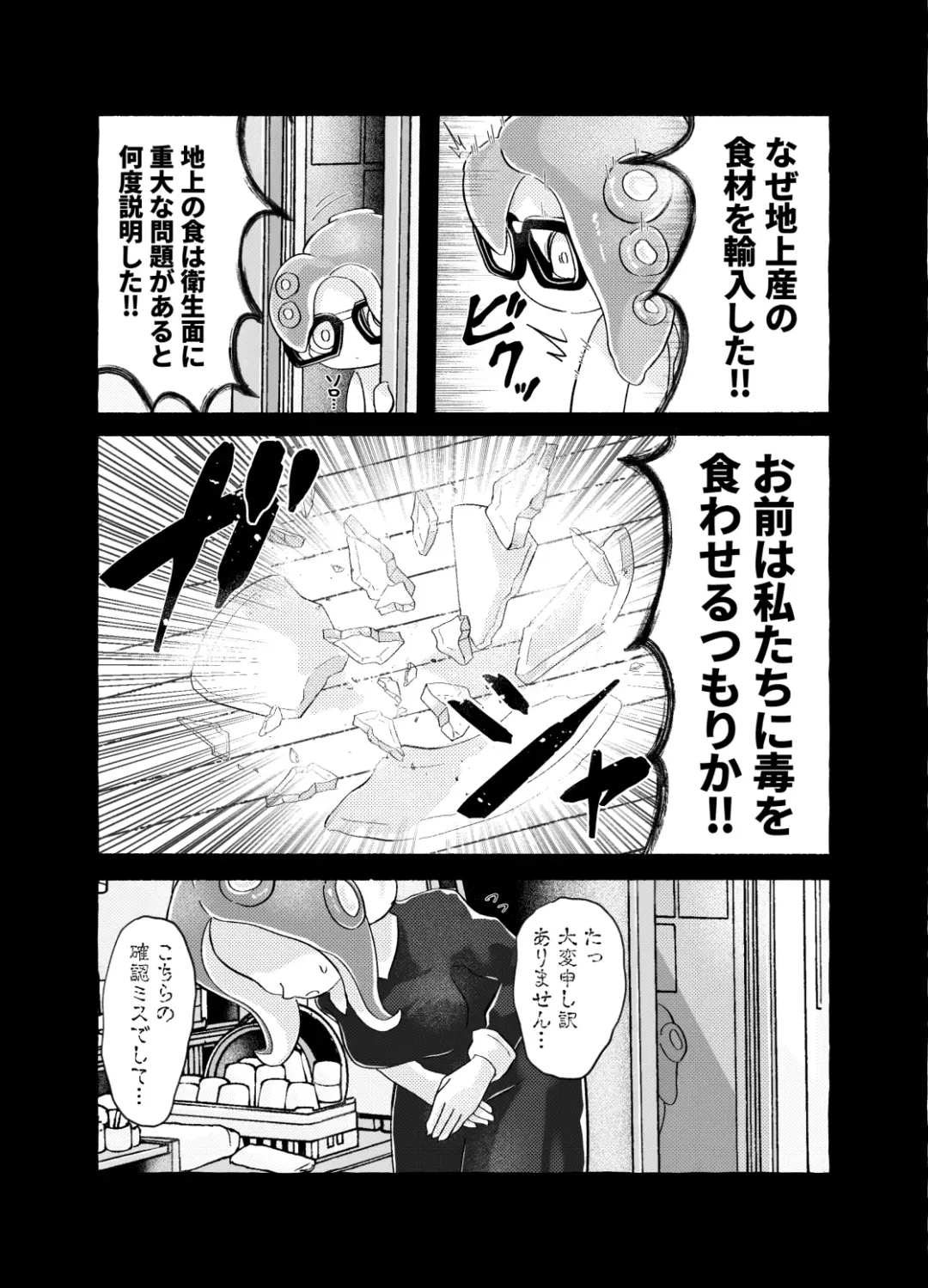 Violet Dawn Fhentai - Page 20