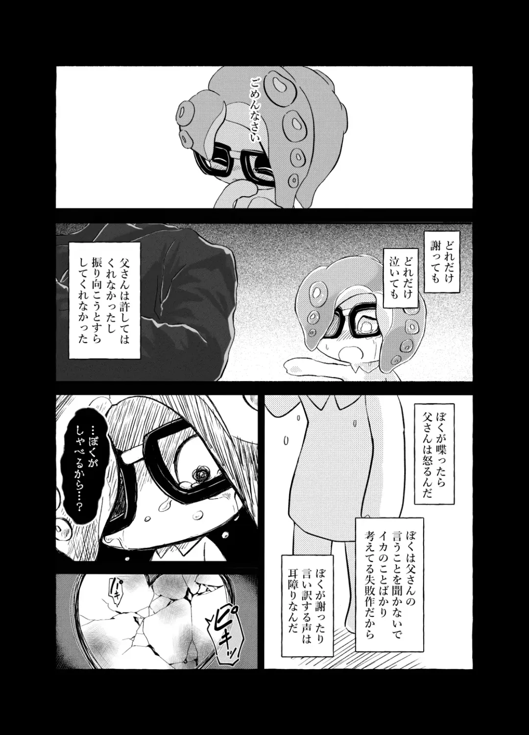 Violet Dawn Fhentai - Page 26