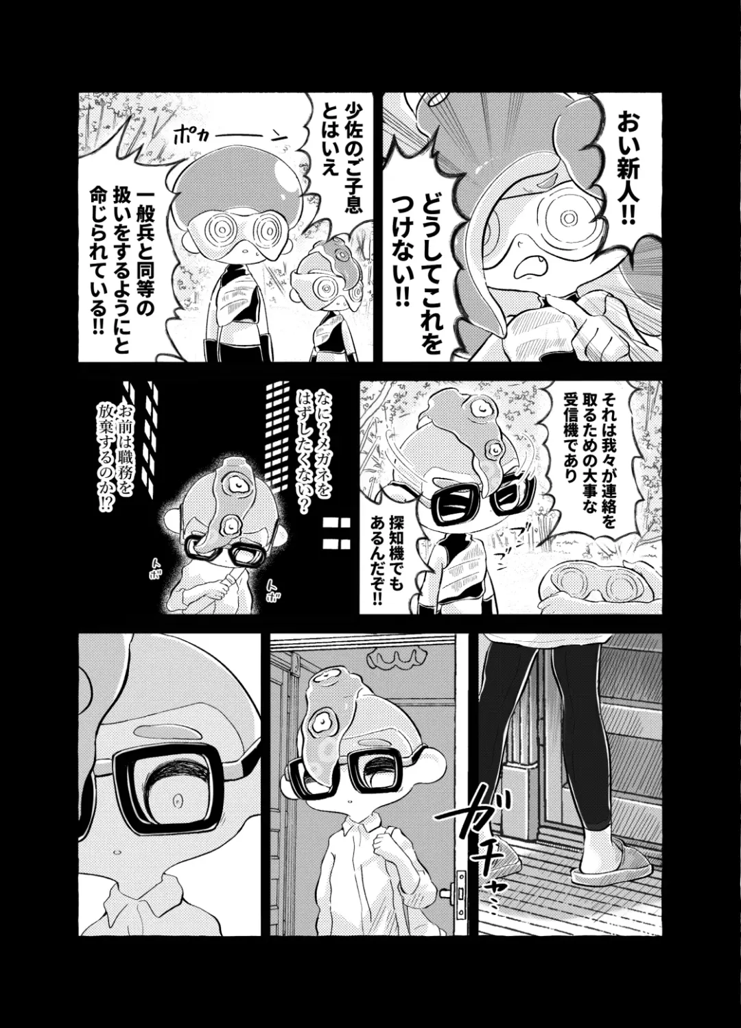 Violet Dawn Fhentai - Page 28