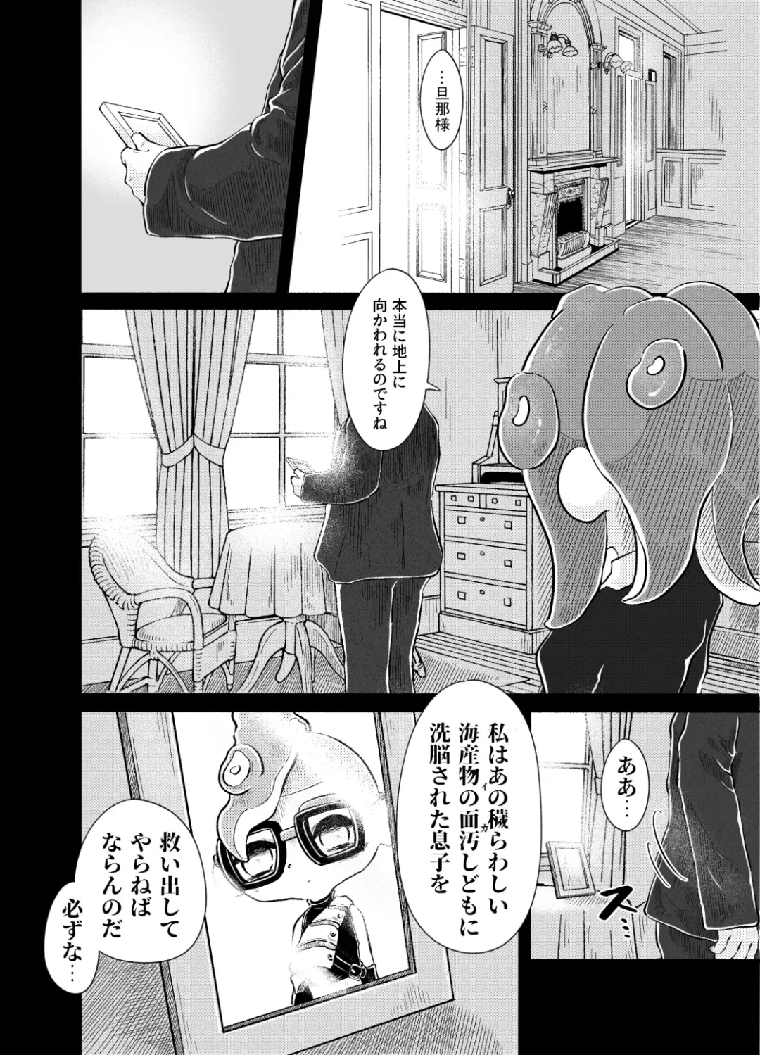 Violet Dawn Fhentai - Page 3