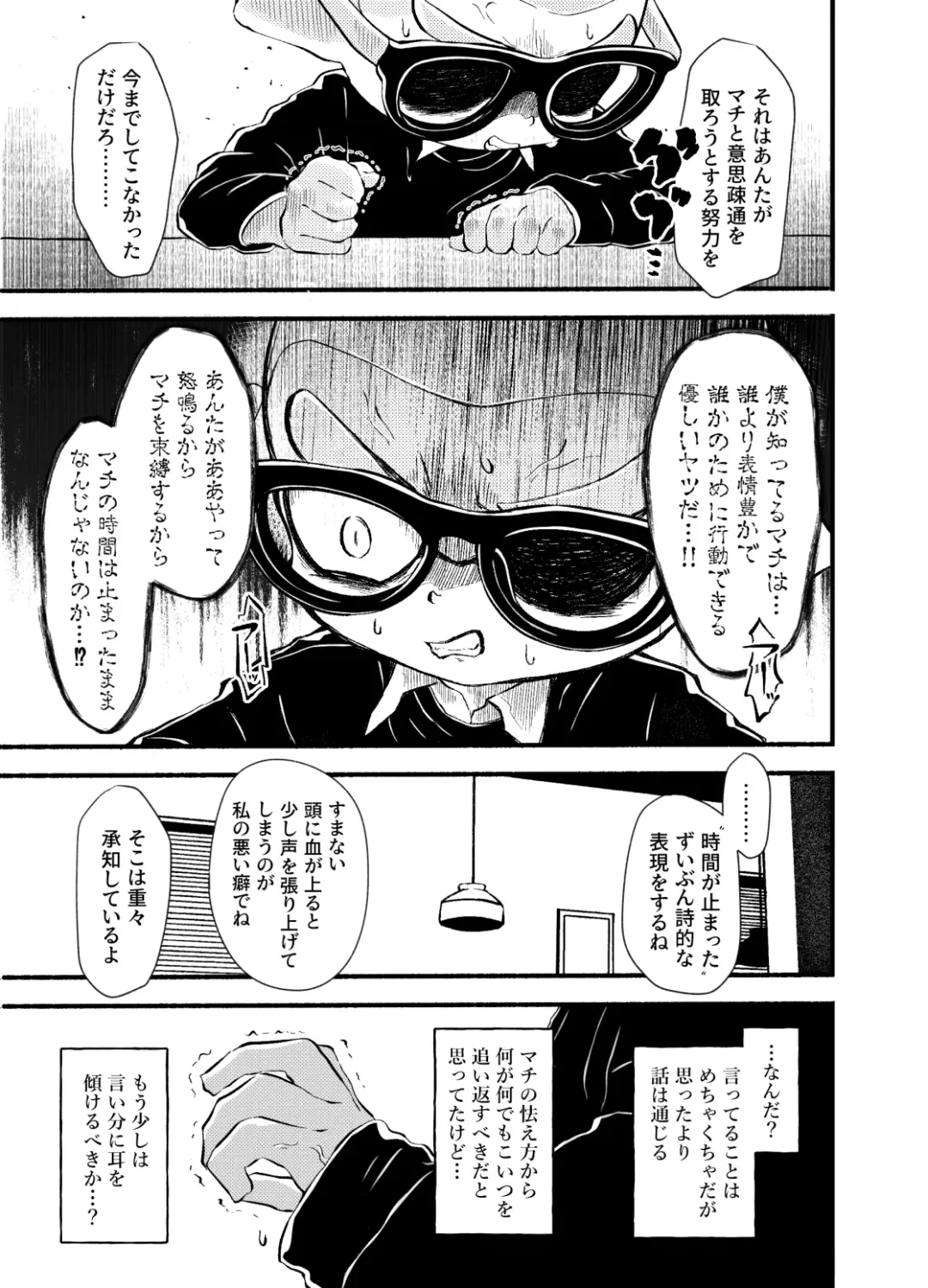 Violet Dawn Fhentai - Page 38