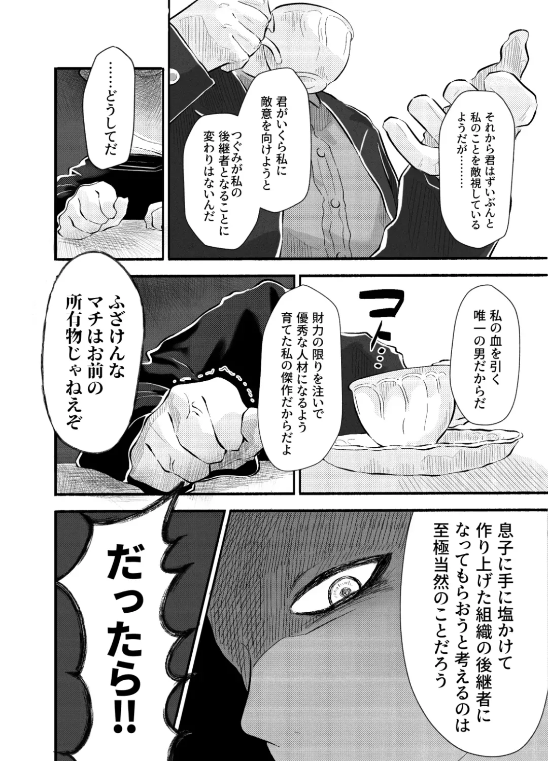 Violet Dawn Fhentai - Page 39