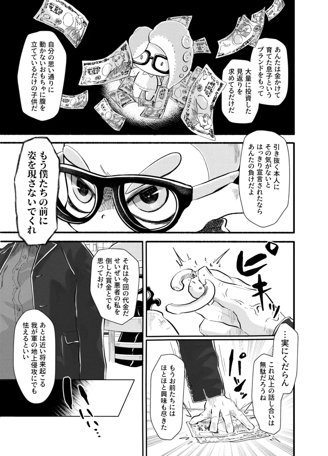 Violet Dawn Fhentai - Page 48