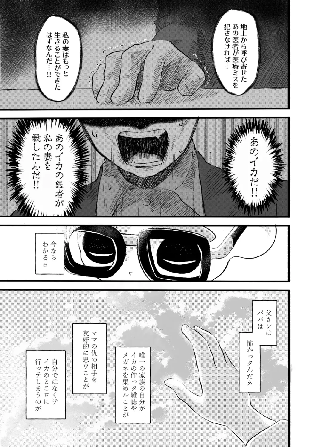 Violet Dawn Fhentai - Page 54